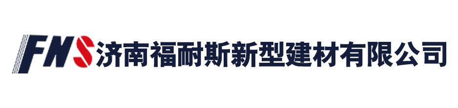 濟南花季传媒的网站新型建材